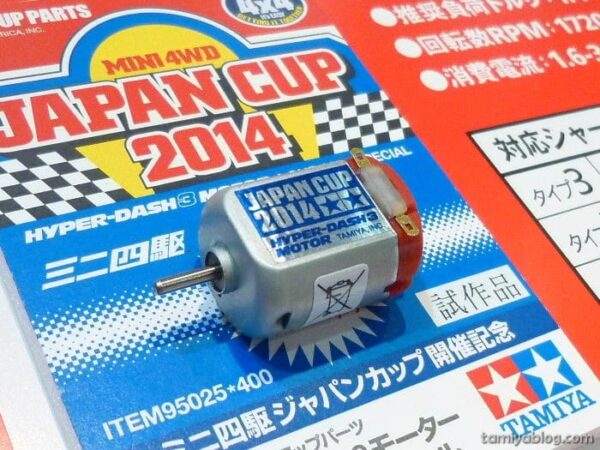 TAMIYA 95025 Hyper-Dash 3 Motor - J-Cup 2014 Special - Image 2