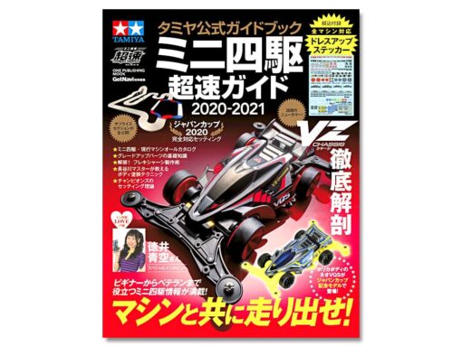 TAMIYA 63715