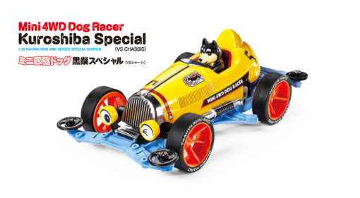 TAMIYA 95588