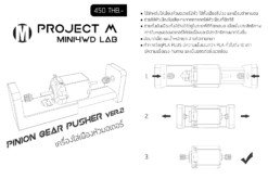 Pinion Gear Pusher V.2