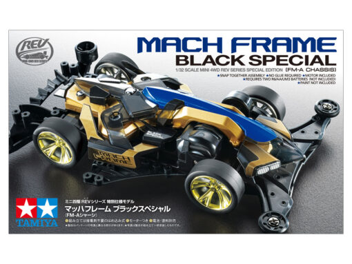 TAMIYA 95587