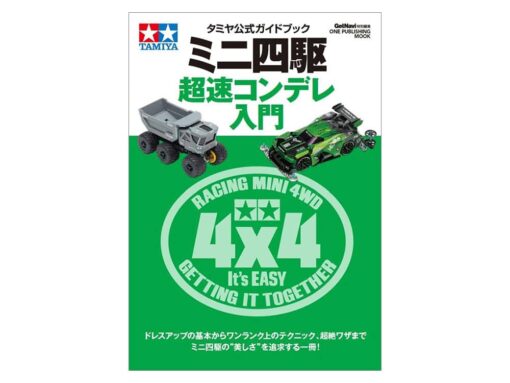 TAMIYA 63748