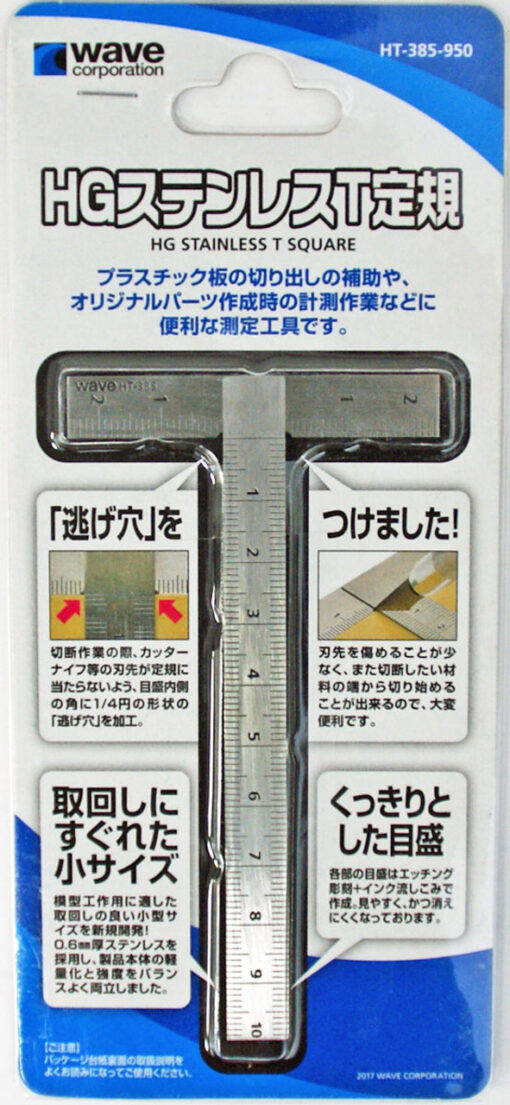 HT-385 HG Stainless T Ruler