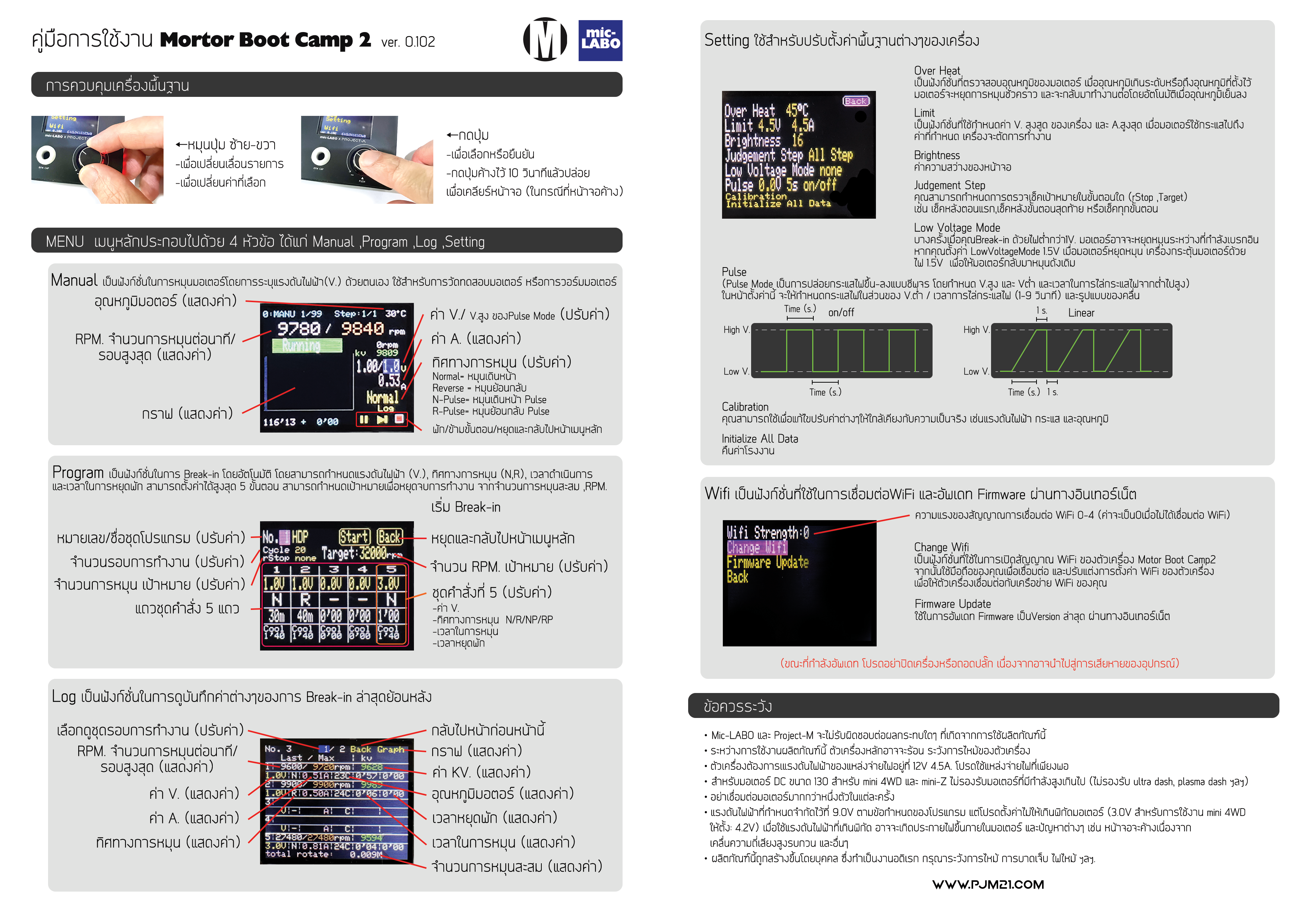 Motor Boot Camp 2 Project-M Edition (Lot:2) - Project-M