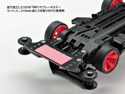 TAMIYA 15527