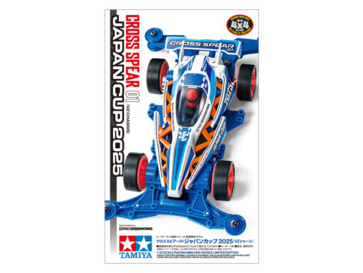TAMIYA 95181