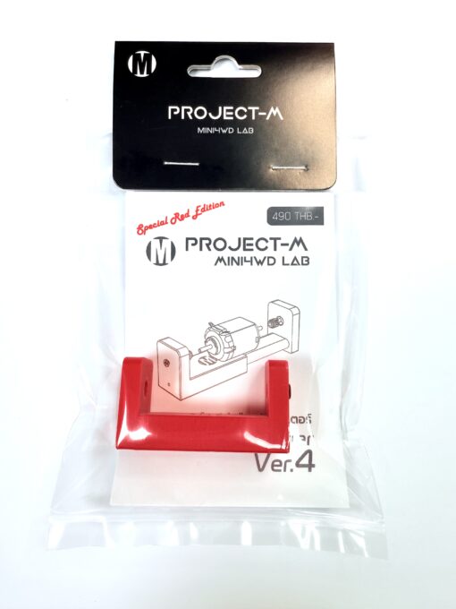 Pinion Gear Pusher Ver.4 Special Red Edition (เครื่องใส่เฟืองหัวมอเตอร์) - Image 5