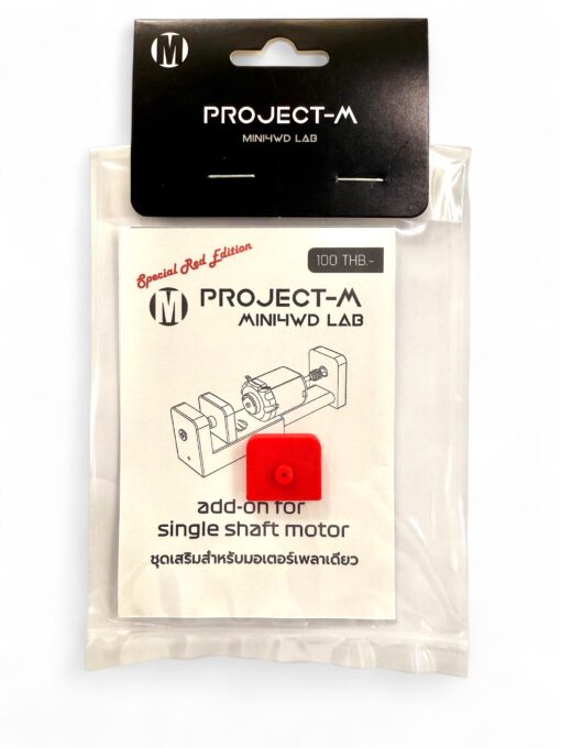 Add-on for Single shaft motor (ชุดเสริมสำหรับมอเตอร์เพลาเดี่ยว) Special Red Edition - Image 2