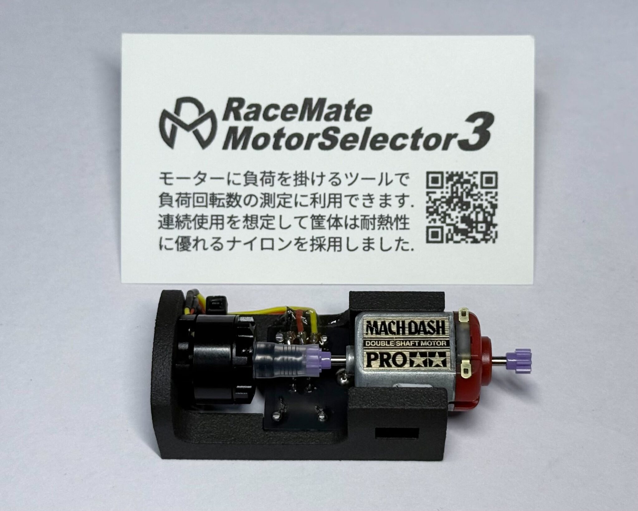 RaceMate Motor Selector 3