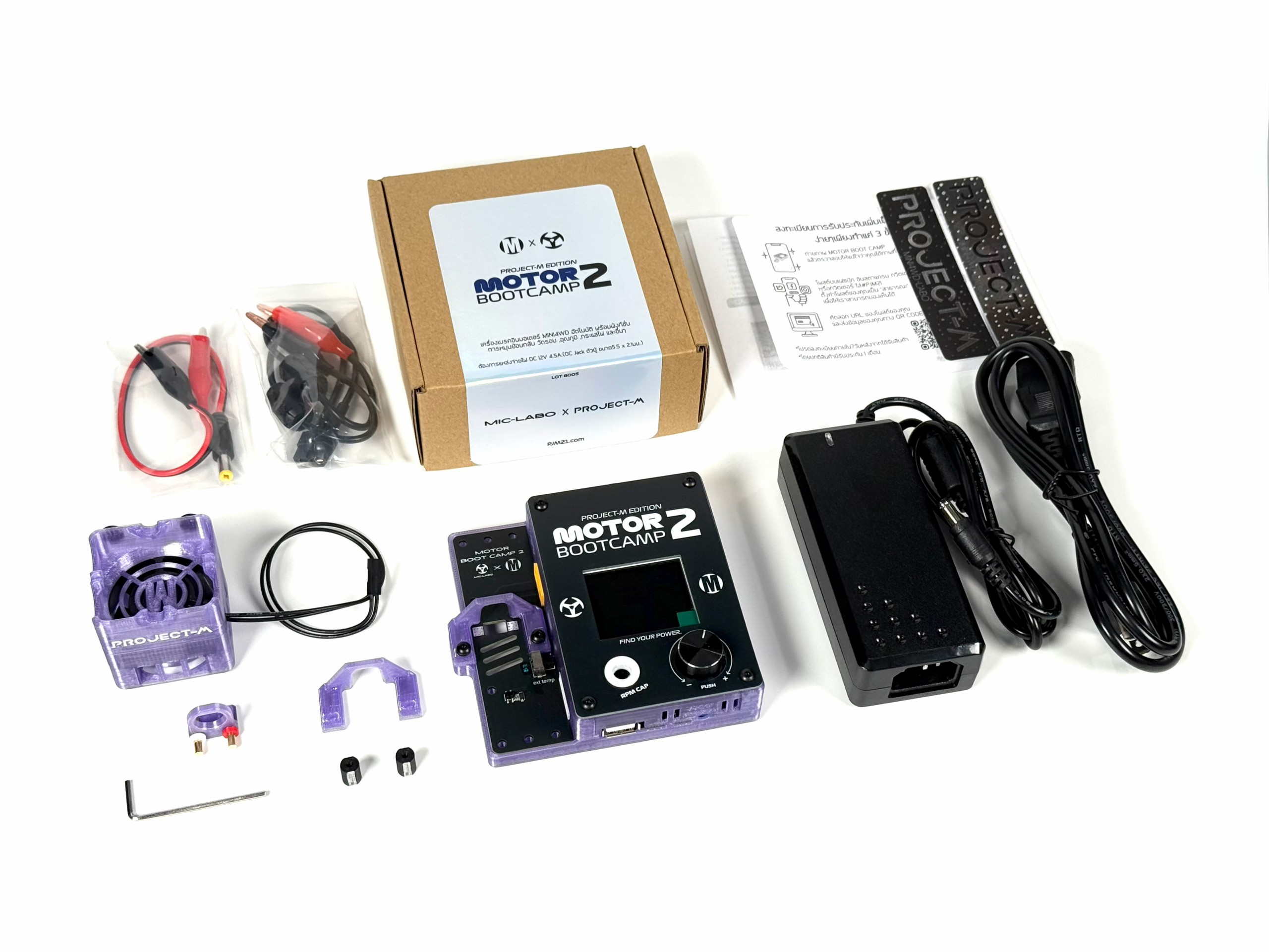 MOTOR BOOTCAMP 2 — Project-M Edition Complete Set (Translucent Purple)