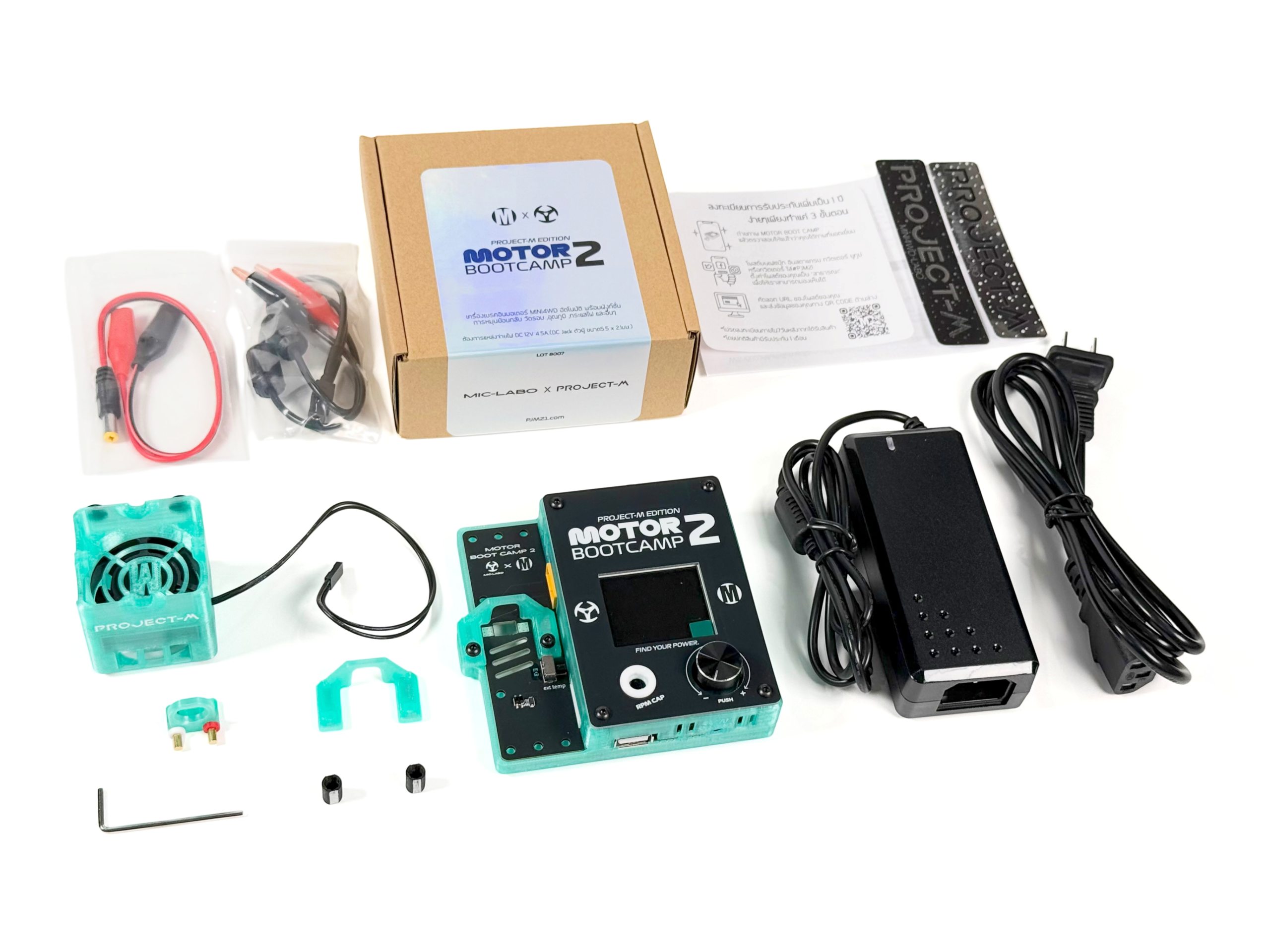 MOTOR BOOTCAMP 2 — Project-M Edition Complete Set (Translucent Teal)