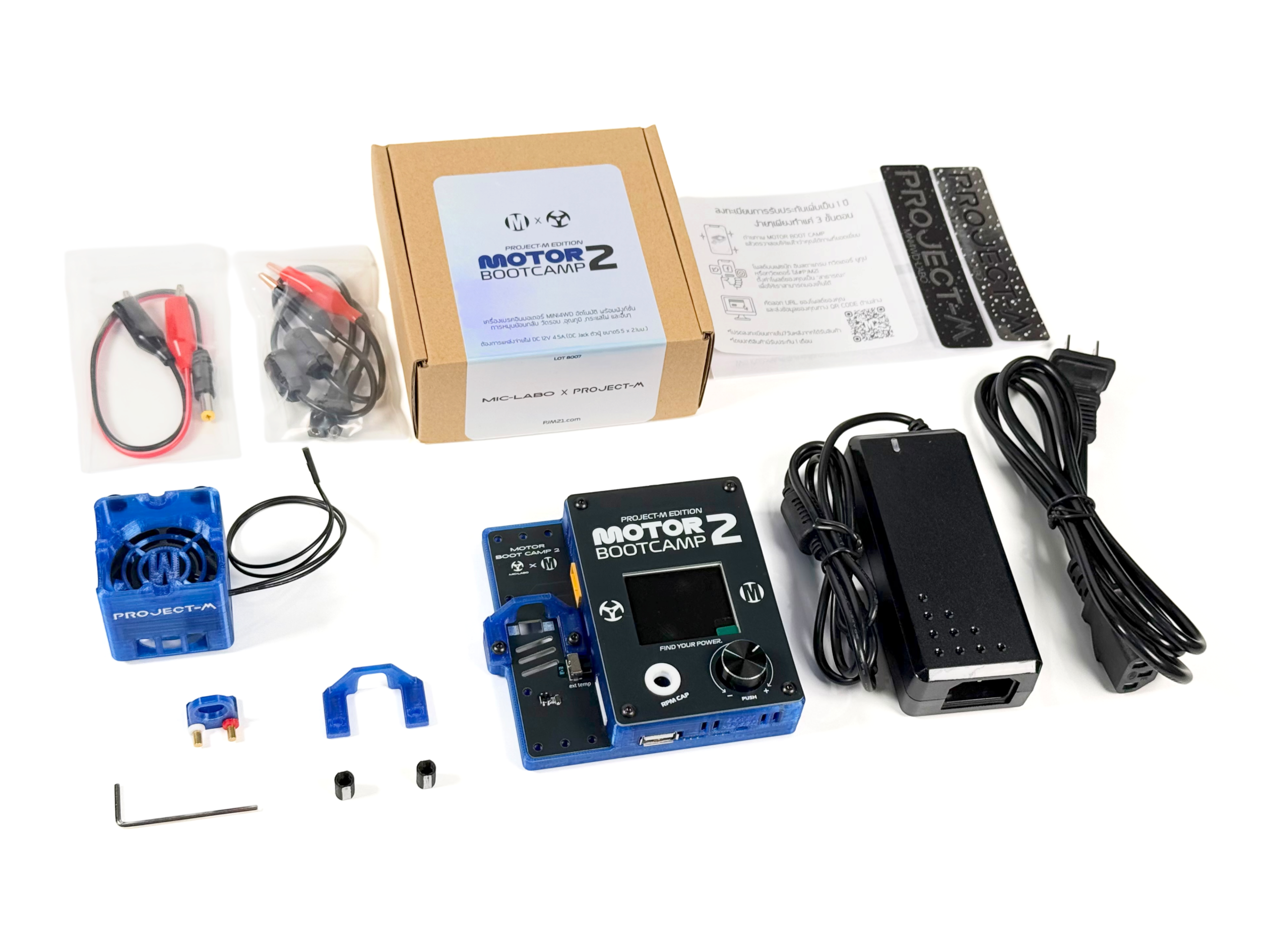 MOTOR BOOTCAMP 2 — Project-M Edition Complete Set (Transparent Blue)
