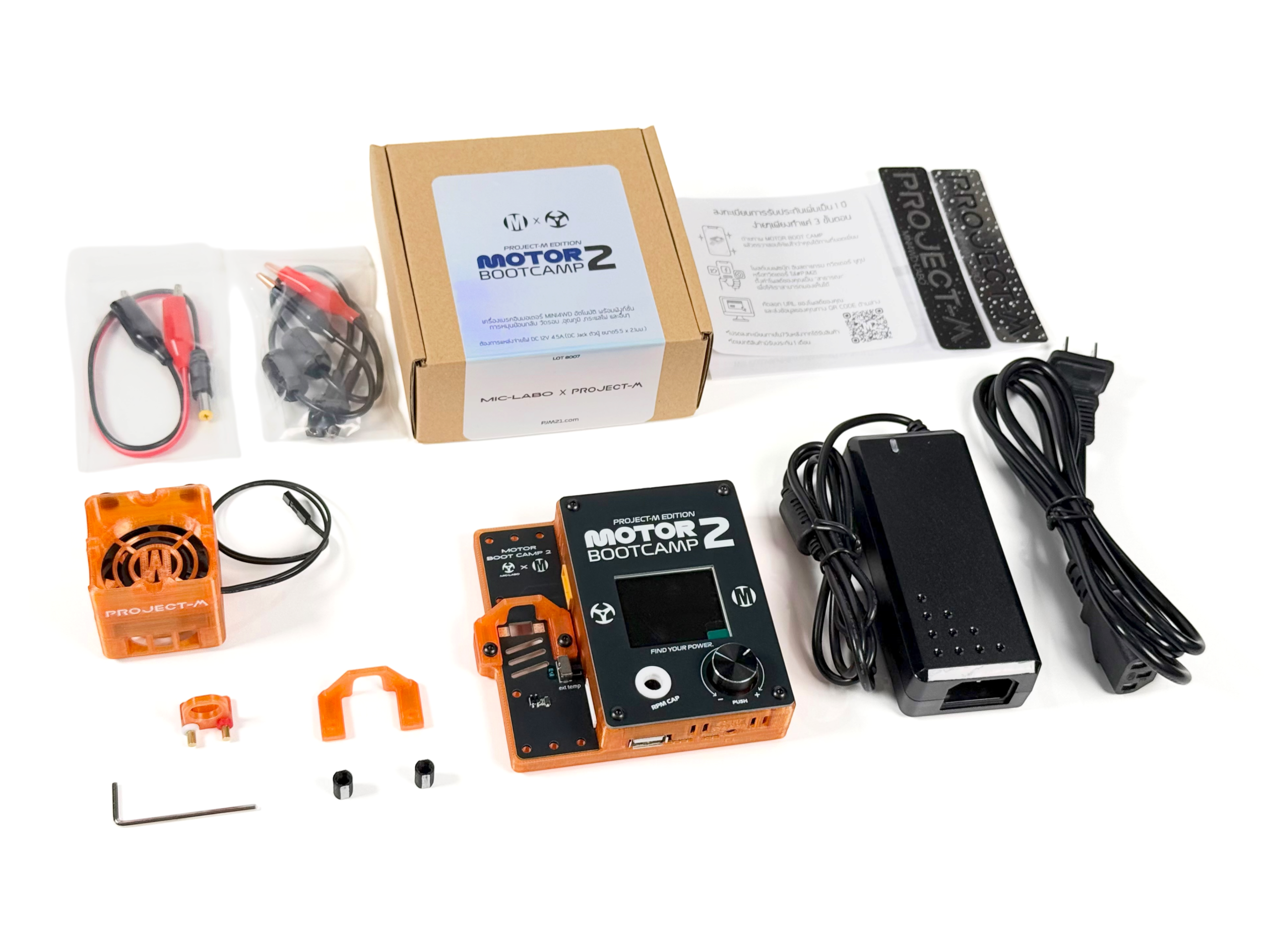 MOTOR BOOTCAMP 2 — Project-M Edition Complete Set (Transparent Orange)